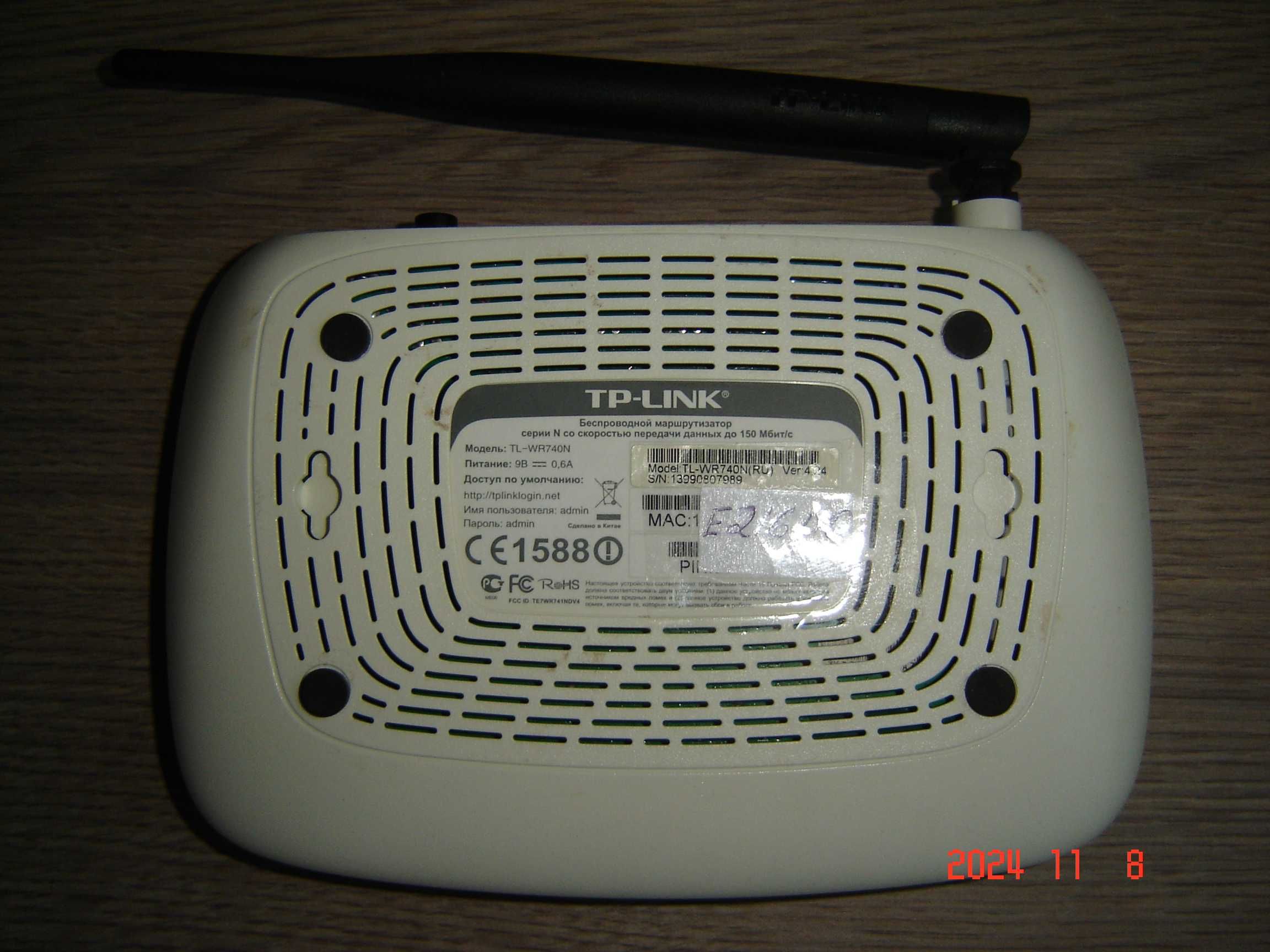 Роутер tp-link tl-wr740n(RU) ver.4.20