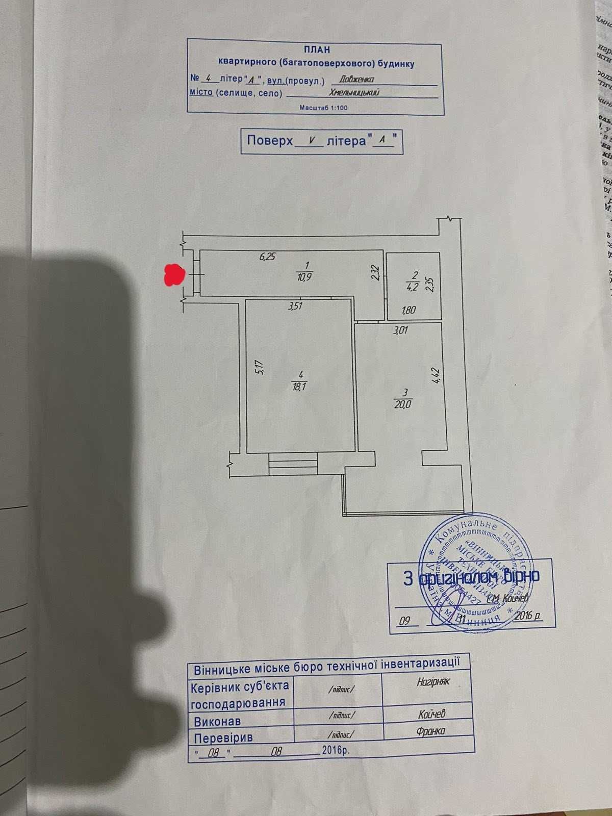 Однокімнатна квартира перепланована в двійку, ЖК Сімейний