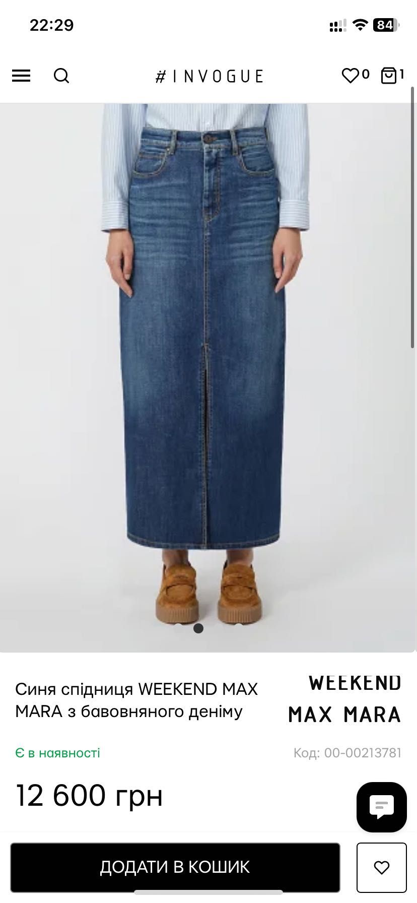 Продам джинсову юбку, спідницю Max Mara Weekend