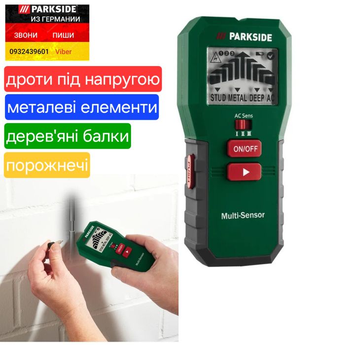 Многофункциональный детектор проводки 4в1 из ГЕРМАНИИ Parkside PMFD A3