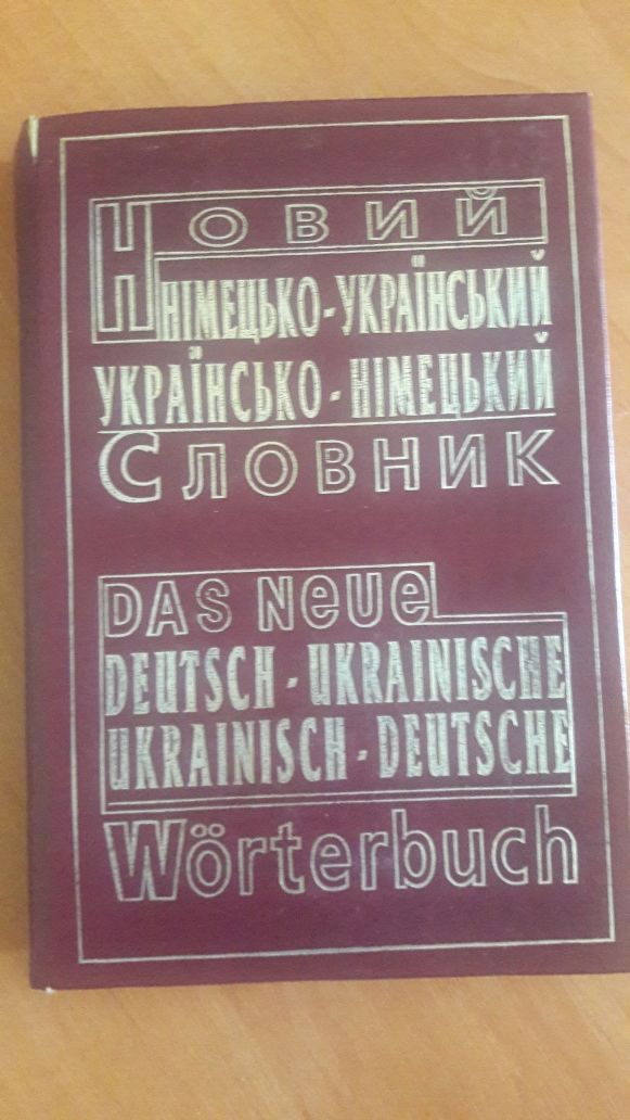 Бизнес курс немецкого языка Бориско