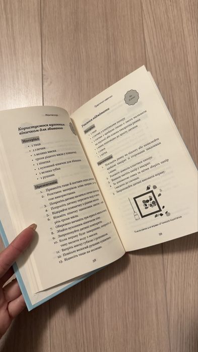 Книга Монтесорі 150 занять із малюком удома