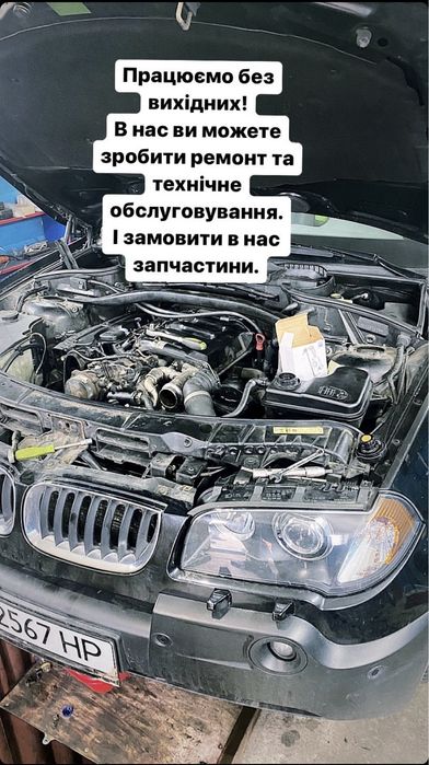 Ремонт автомобілів, автосервіс, СТО