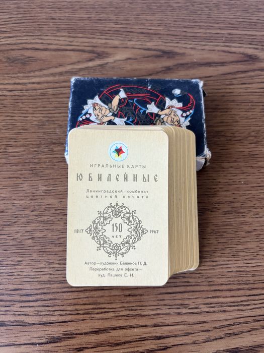 Карты игральные Палех СССР. Карты Таро, гадальные