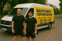 Вантажні перевезення/Грузоперевозки/Вантажне таксі/Вантажники/Мувери