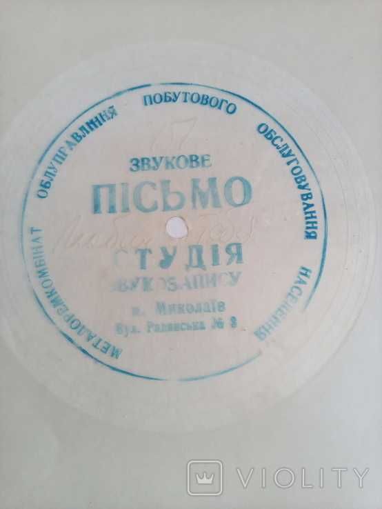 Звуковое письмо Металлоремкомбинат