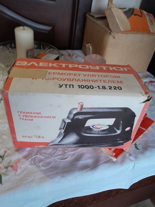 Праска радянських часів, новий