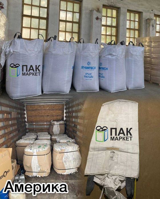 Біг-бег 95×95×200 | Б/У після 1 використання | До 2 тонн