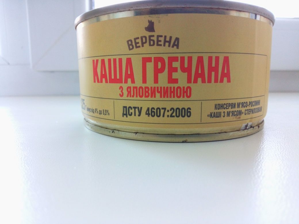 Консерви. Каша гречана з яловичиною. 325 г. ТзОВ "Вербена"