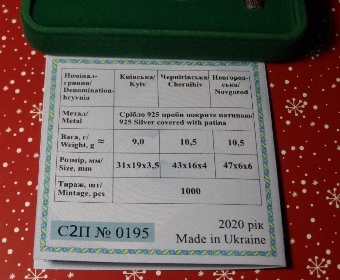 Україна набір монет срібло гривня київська чернігівська, новгородська
