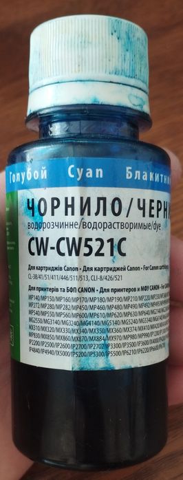 Терміновий Продаж чорнила до принтера Canon