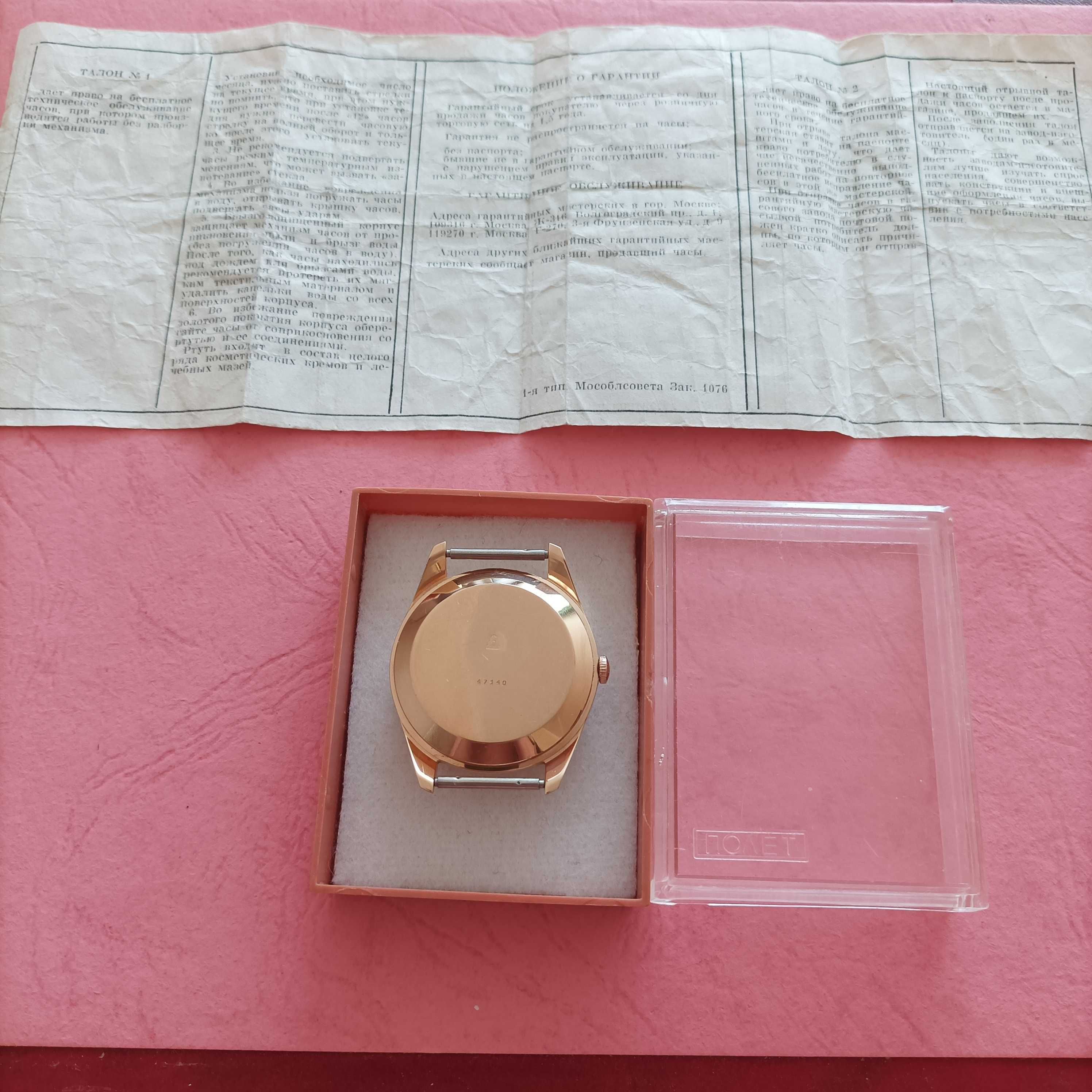 Złoty zegarek męski Poljot Noaet 23 kamienie - automat