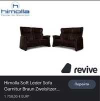 Кожаный гарнитур мебель диваны реклайнеры"Himola""New classic"(040918)