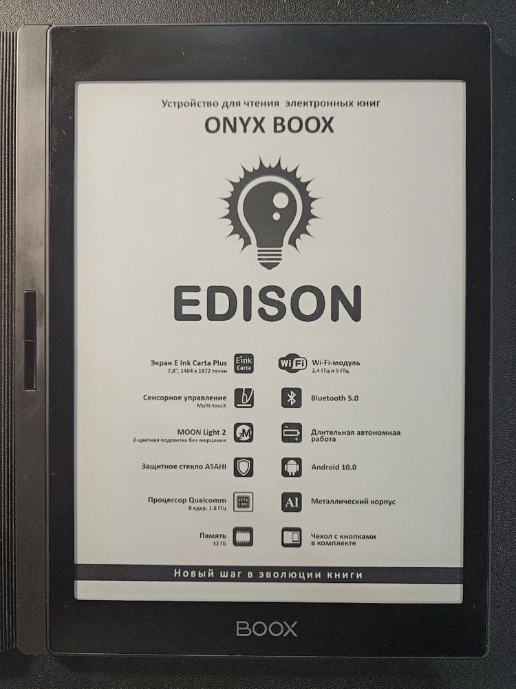 ONYX BOOX Edison 7,8
