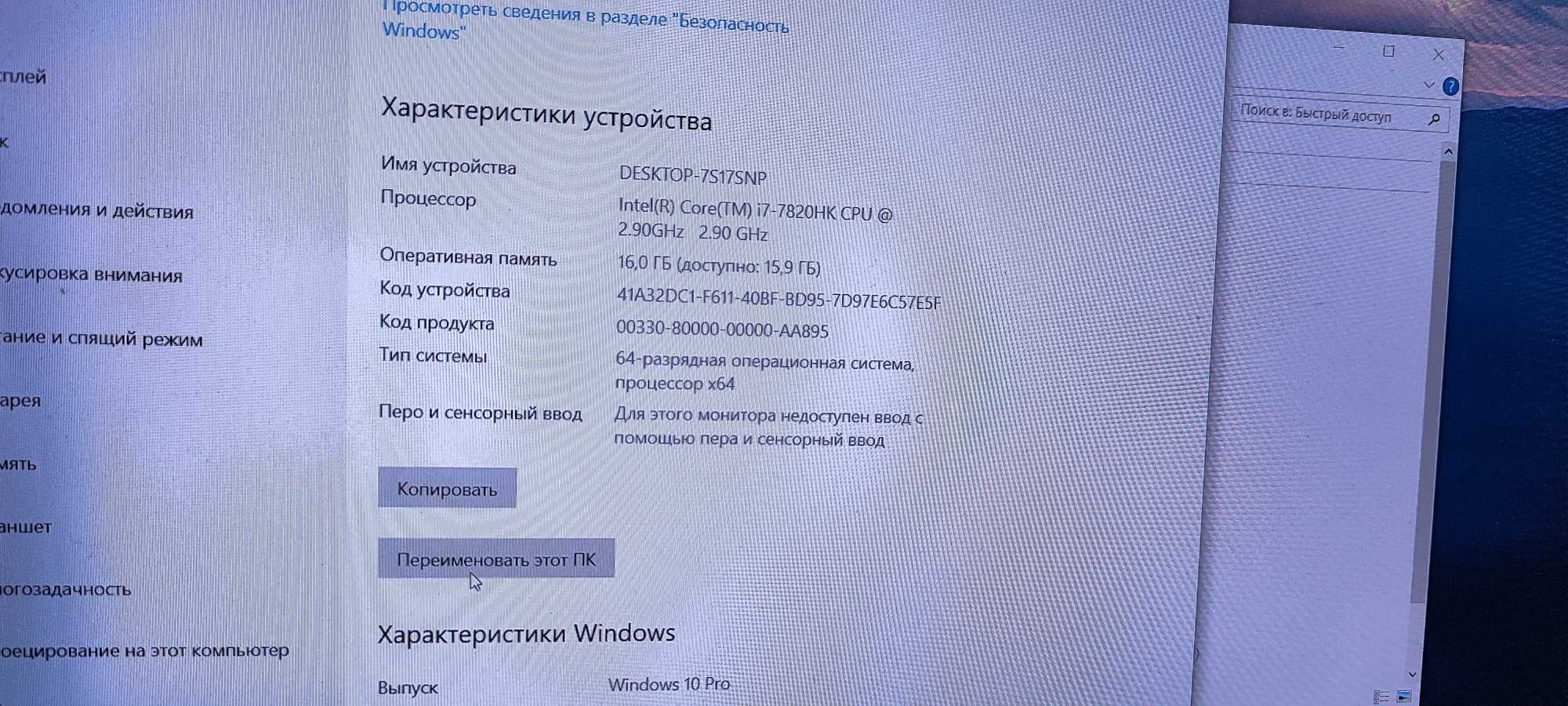 Alienware 15 R3 – i7-7700HQ / GTX 1070