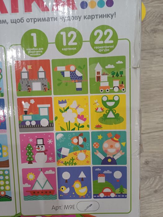 Арт мозаїка з рухомими деталями крупна