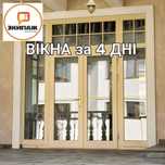 Вікна WDS за 4 дні, REHAU, ALUMIL, Найкращі ціни! Відкоси, ВИНОСИ БАЛК