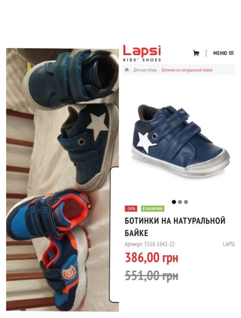 Кроссовки Clibee ботинки Lapsi сандали босоножки