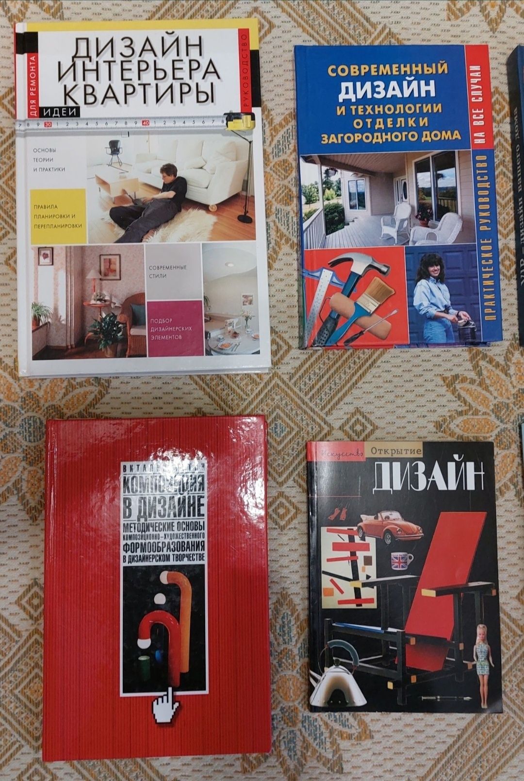 Книги і журнали з архітектури та дизайну інтерєрів. Ландшафтний дизайн