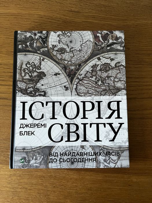 Książka nowa na prezent dla osoby z Ukrainy