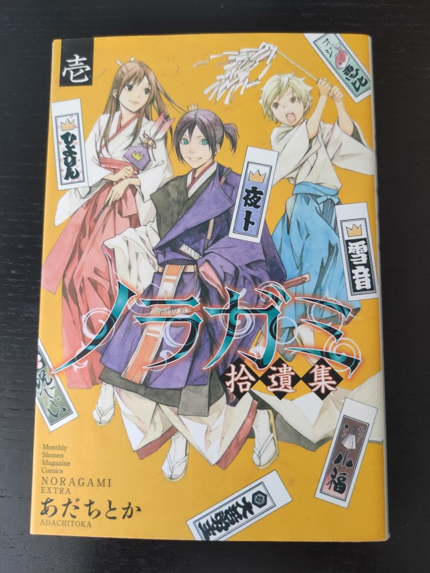 Manga "Noragami: Bezpańskie opowieści" Adachitoka w oryginale