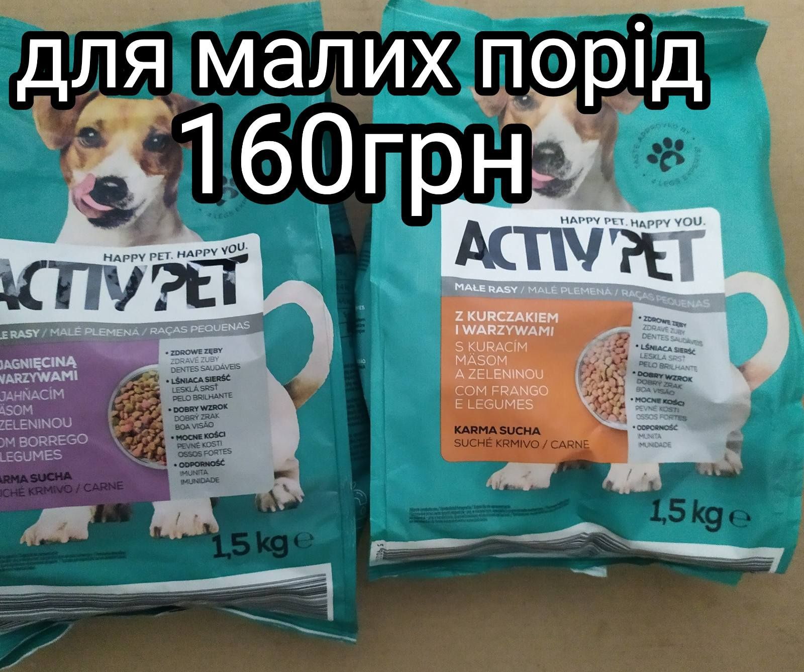 Сухий корм для собак Пуффі Актів пет Педігрі