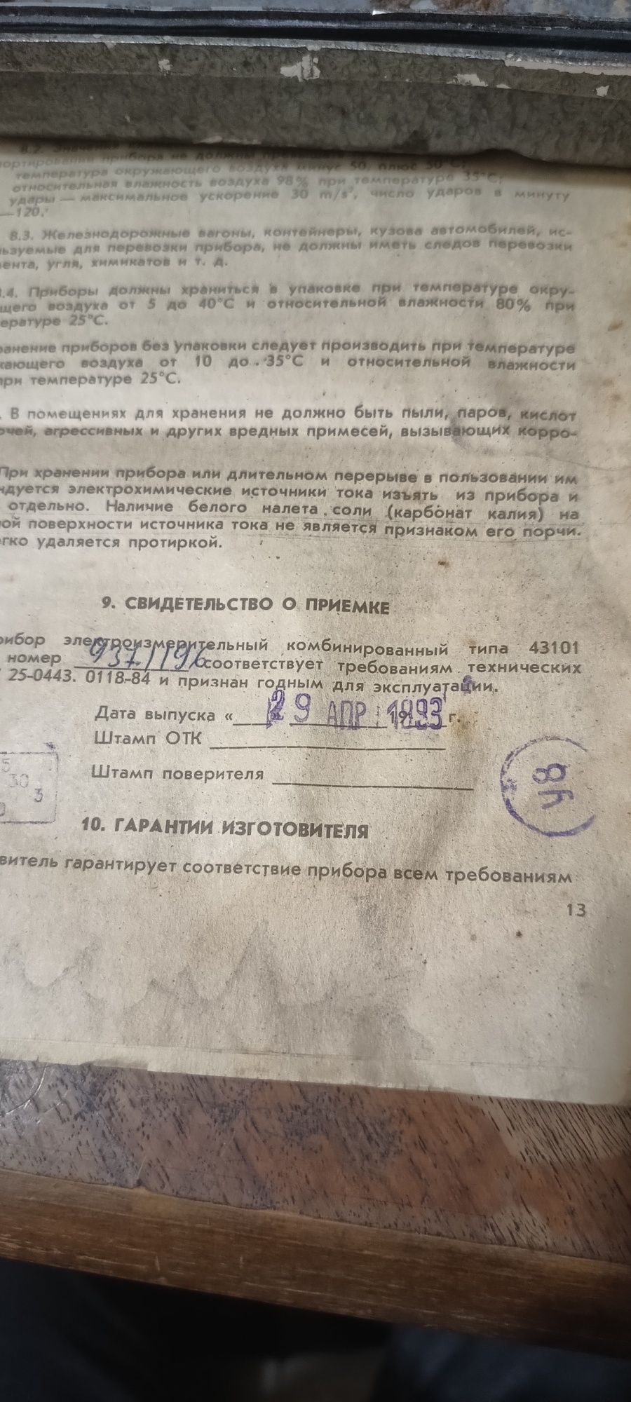 Miernik  Mikrometr Rosyjski 43101