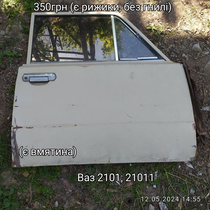 Кузовные элементы 2101; 21011