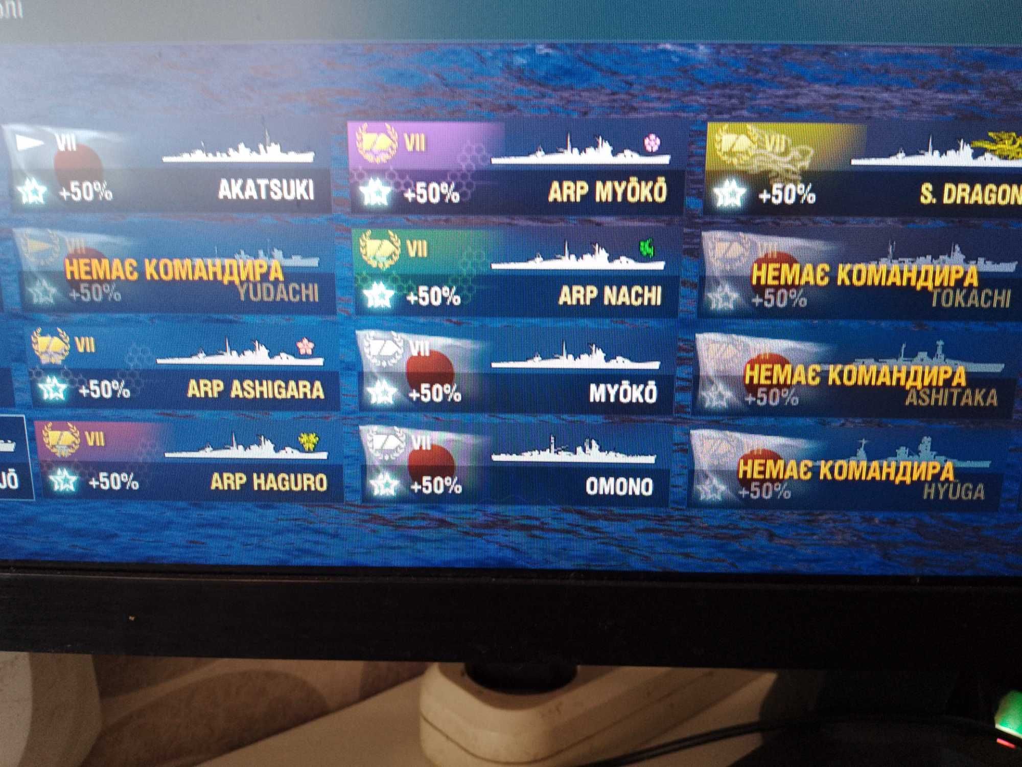 Акаунт World of Warships