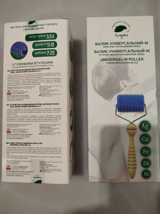 Валік універсальний Ляпко.