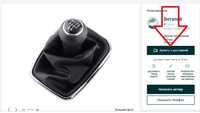 Ручка КПП для Volkswagen VW 04-09 Golf4 IV MK4 GTI R32 Bora Jetta