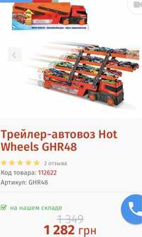 Автовоз хот вілс Hot Wheels трек + машинки хот вілс оригінал