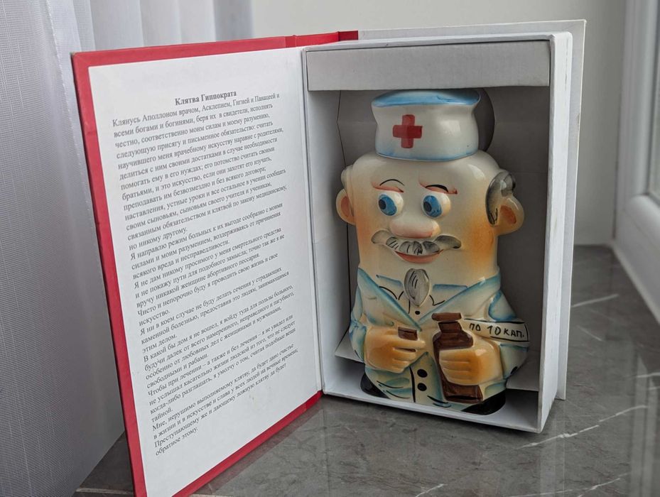 Штоф Клятва Гіппократа. Фігурка, статуетка