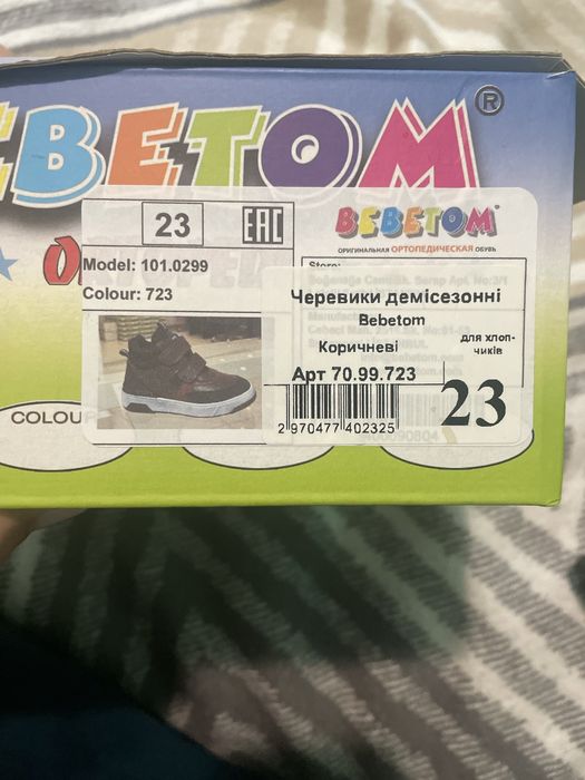 Черевики демісезонні 23
