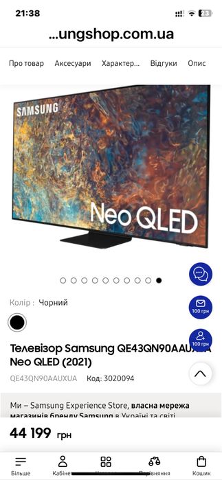Нацкращий з 43" Samsung QE43QN90aauxua Neo Qled. Офіційний.