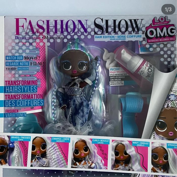 Ляльки.  LoL Omg