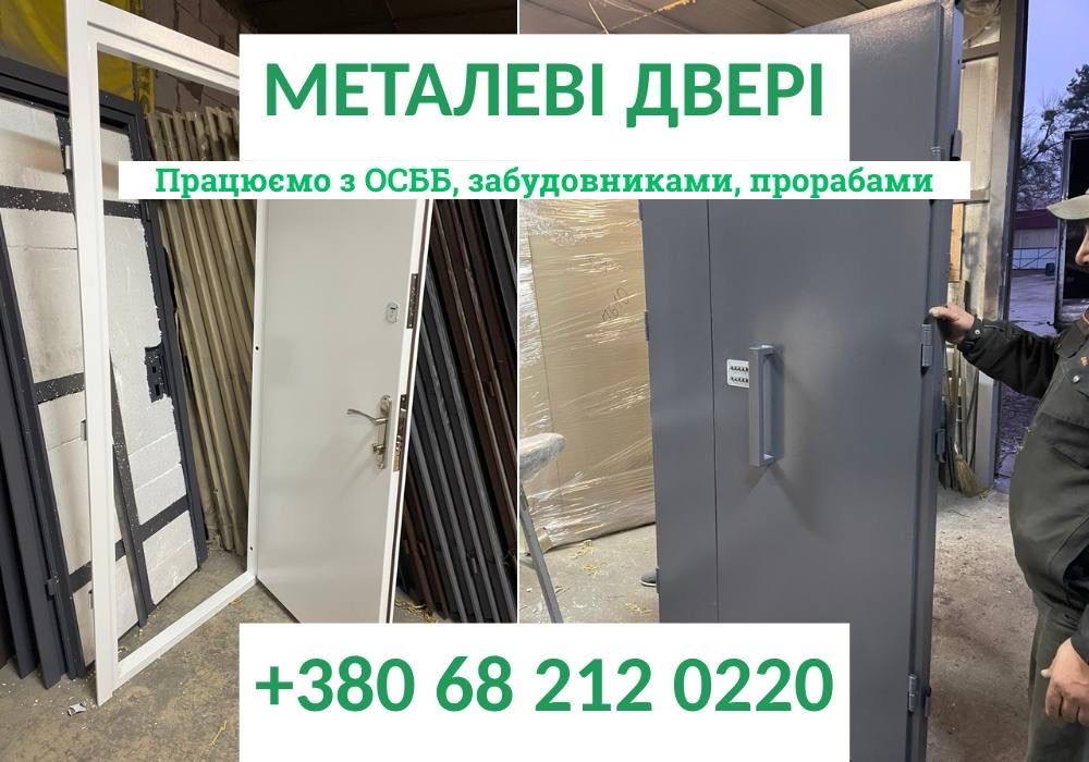 Вхідні титанові двері все в комплекті металеві двері залізні  Дзвони
