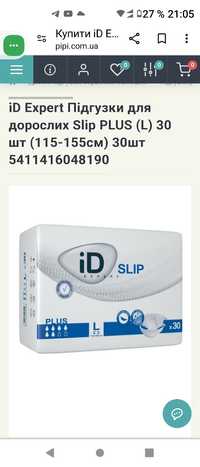 Підгузки для дорослих ID SLIP EXPERT PLUS розмір L