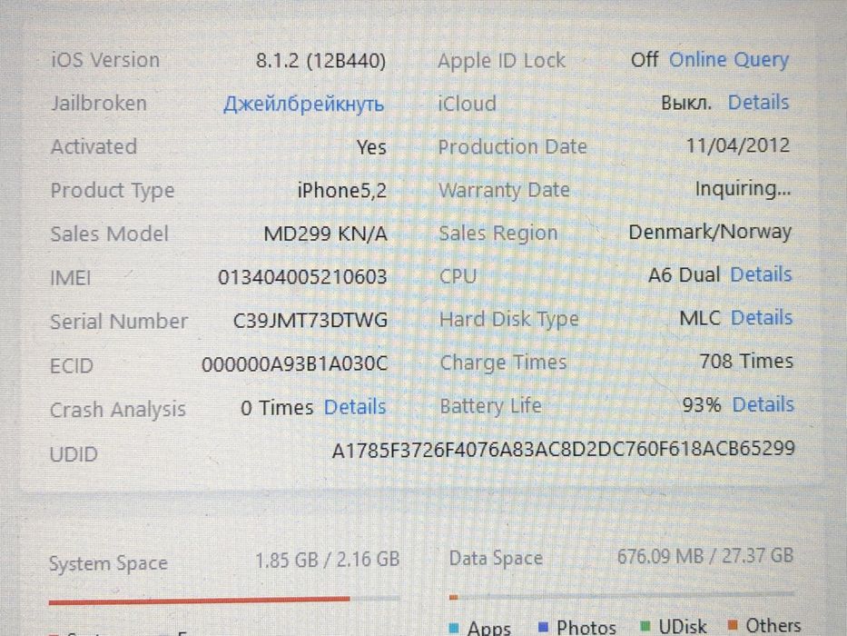 IOS 8! Iphone 5 32gb neverlock, акб 93%