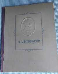 Книга Н.А. Некрасов 1947 год. Избранные сочинения.