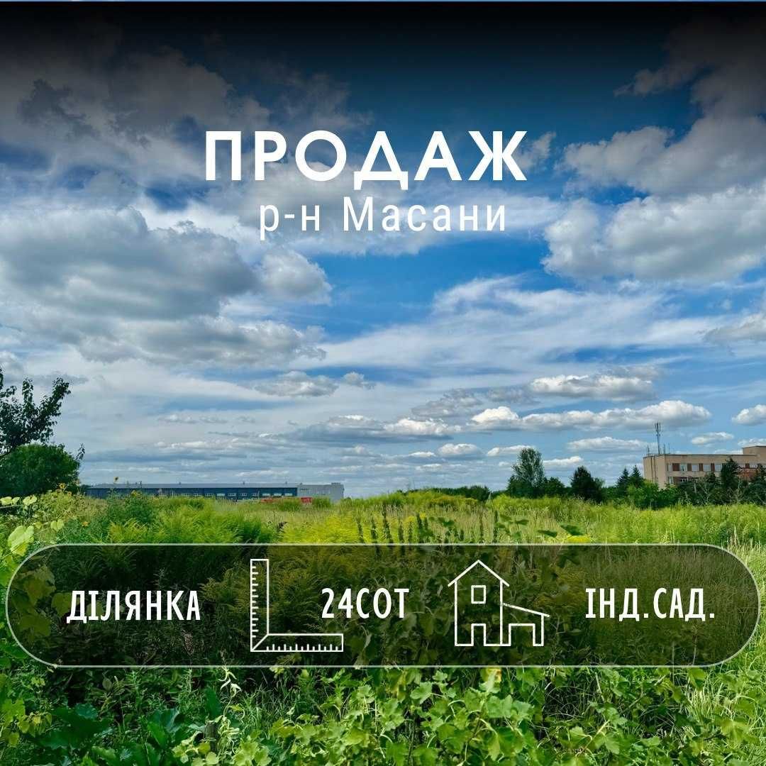 ФАСАДНА ділянка під комерцію! Гарне місце!  A11