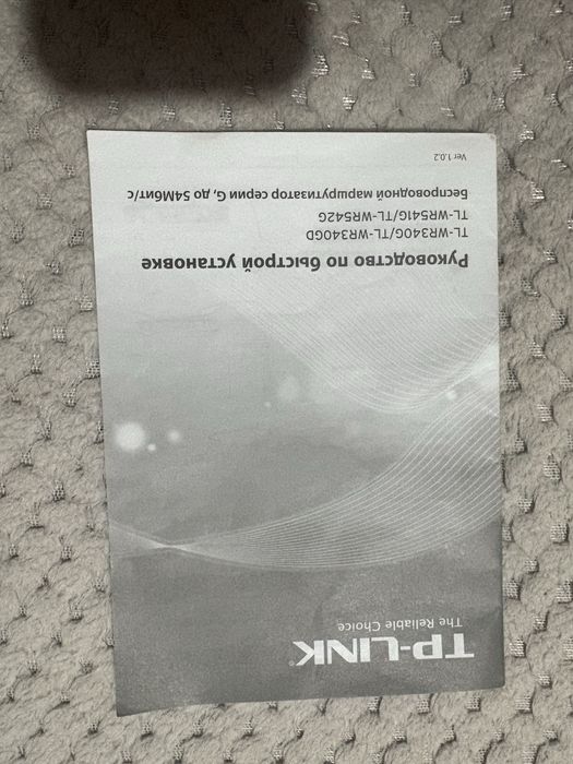 Роутер TP-Link TL-WR340GD