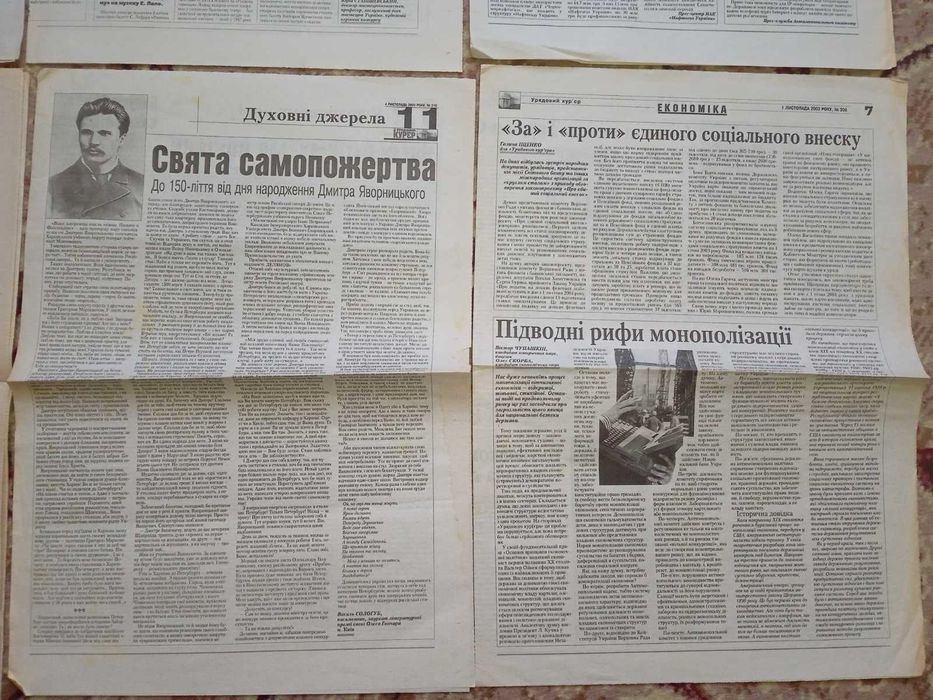 газета "Урядовий кур'єр" 6 штук