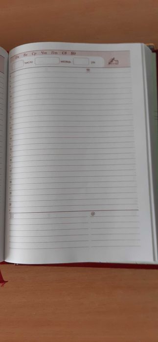 Діловий щоденник новый