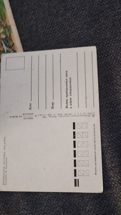 Radzieckie pocztówki