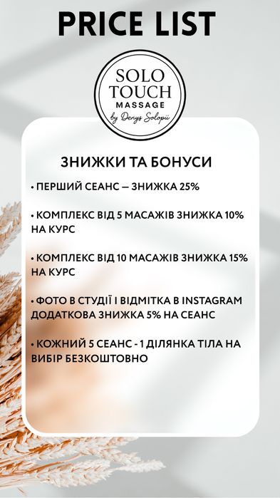 Масаж Черкаси/Масаж тіла /Медовий масаж