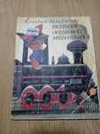 Przygody i wędrówki Misia Uszatka Czesław Janczarski 1960