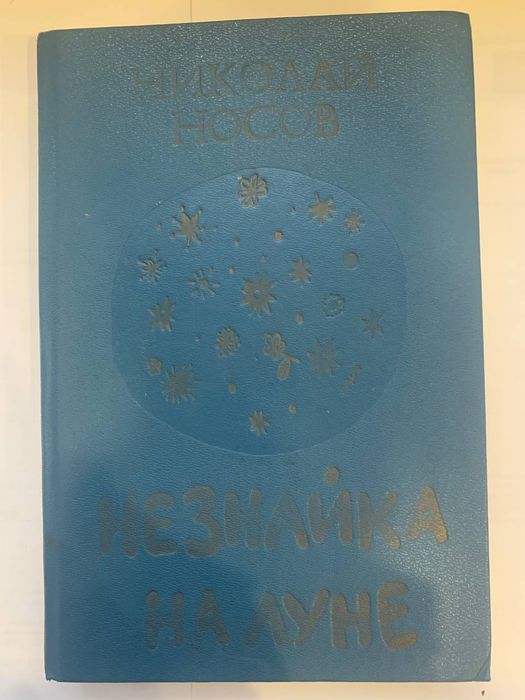 Детские книги в хорошем состоянии