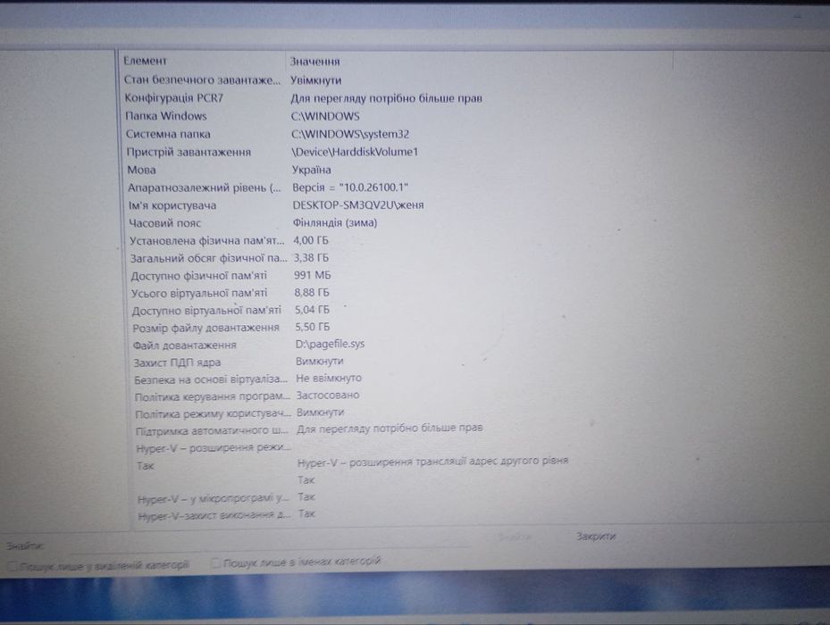 Ноутбук/Lenovo/ноутбук Lenovo 82С7/Б/У