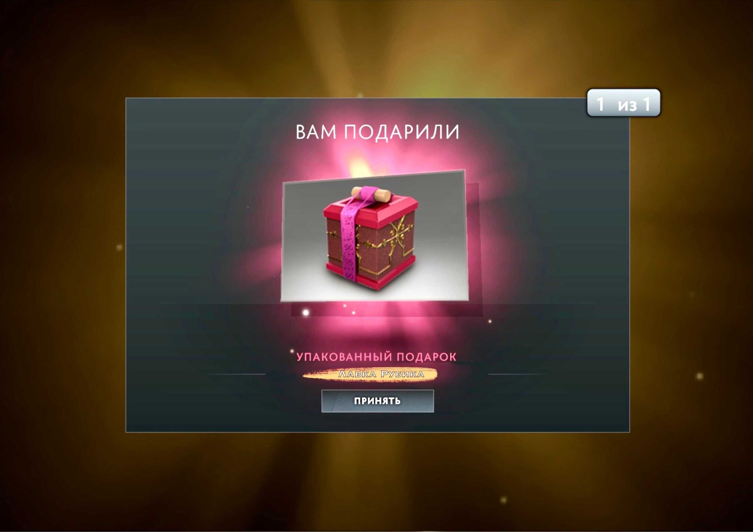 Collector's Cache - Dota 2